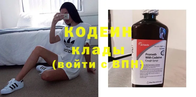 OMG маркетплейс  Ялта  Кодеин Purple Drank  где можно купить  