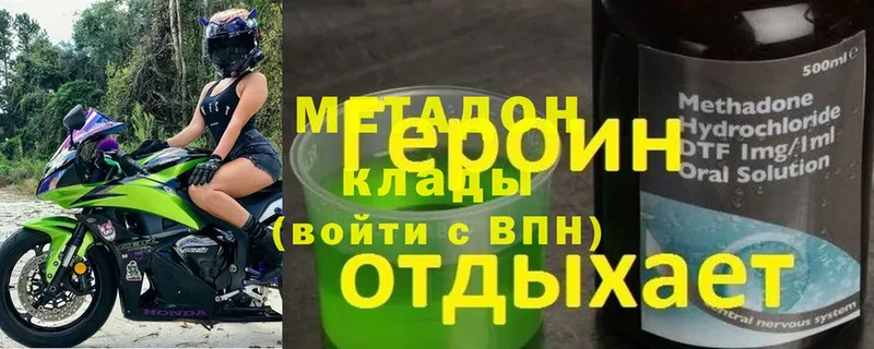 МЕТАДОН VHQ  Ялта 